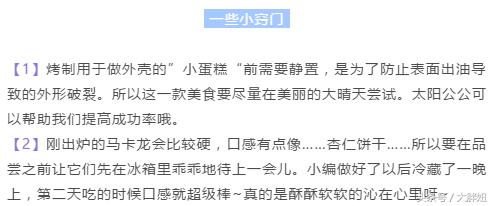 正宗马卡龙做法教程不太甜的,美食马卡龙的制作过程
