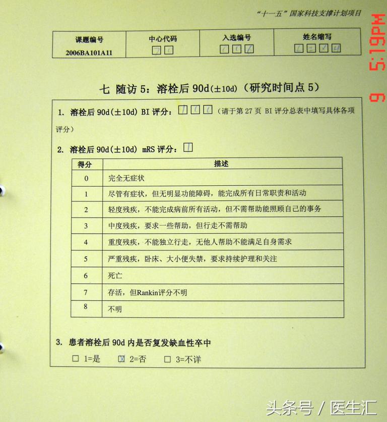 脑溶栓治疗一般多少钱,溶栓治疗需要多少费用