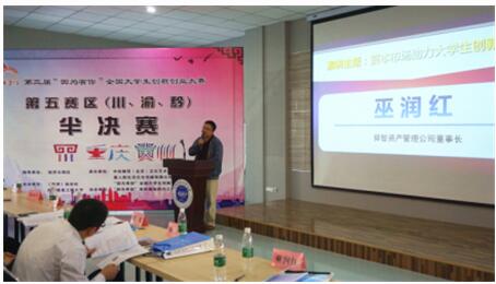 因为有你四川,身边的创新创业资源