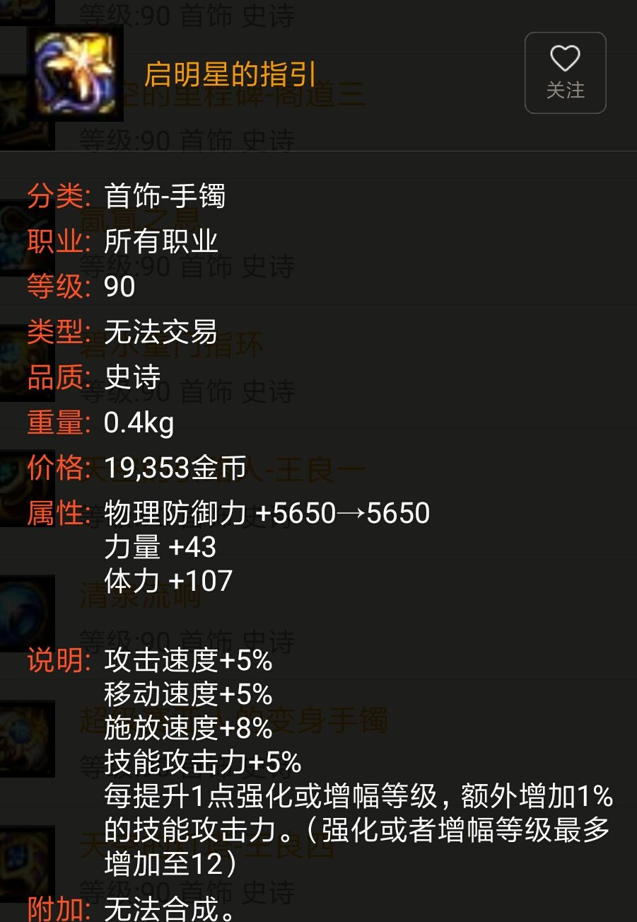 dnf剑豪90版本输出加点,dnf110版本剑豪攻速流怎么搭配