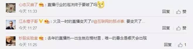 斗鱼回应与虎牙合并传闻,斗鱼回应传言