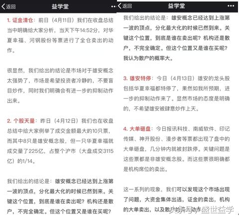 益学堂朱超去哪里了,益学堂朱超最新股评