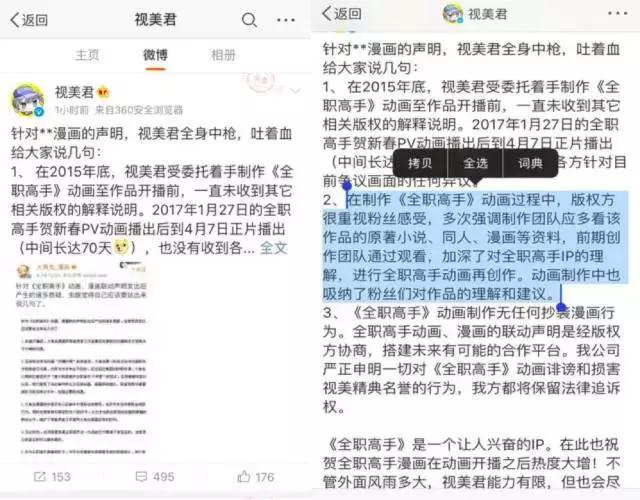 全职高手抄袭了吗,全职高手动画被抄袭