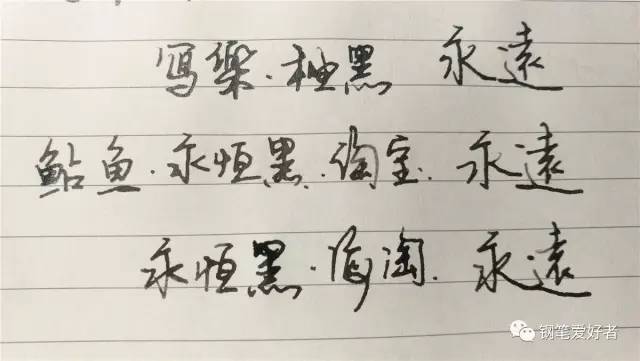 鲶鱼墨水永恒黑和黑暗之心区别,鲶鱼墨水永恒黑伤笔吗