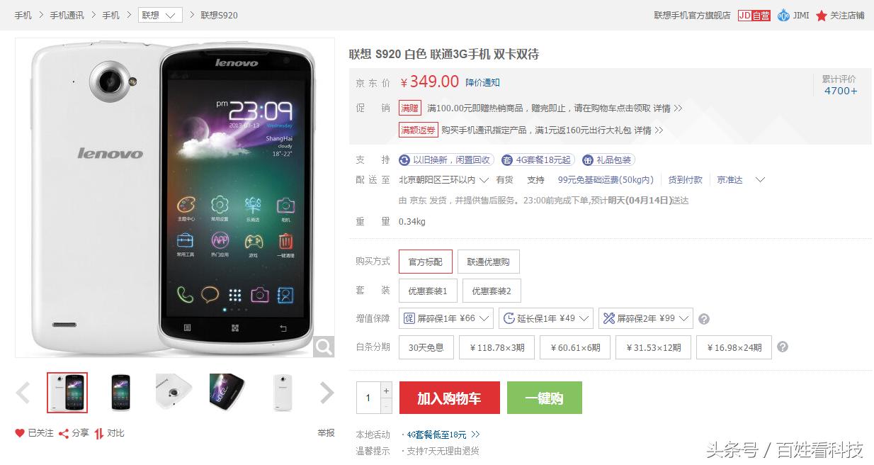 从2599降到1999元千元机,3199跌到1799的手机