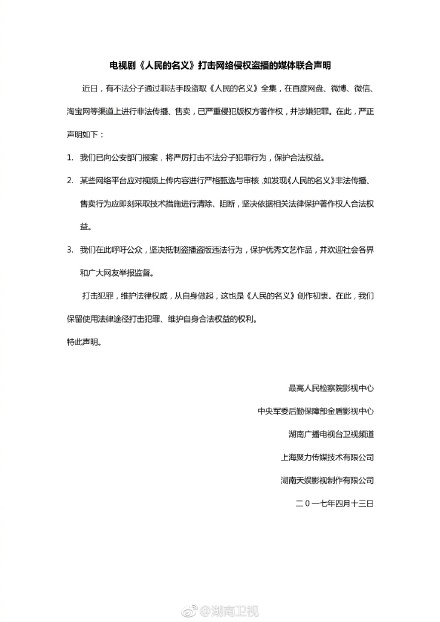 人民的名义为何被撤档,人民的名义收视率被谁破了