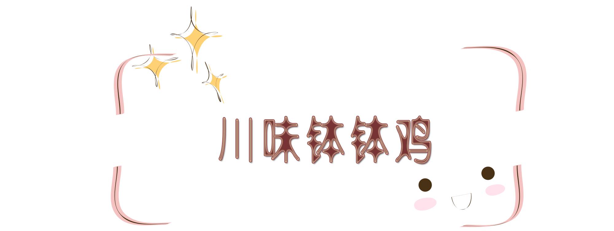 嘿，请给我打包一份三江学院“第九食堂”！