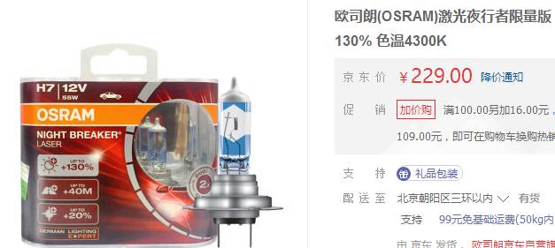 大灯不够亮换灯泡有用吗,车灯不够亮换个灯可以吗