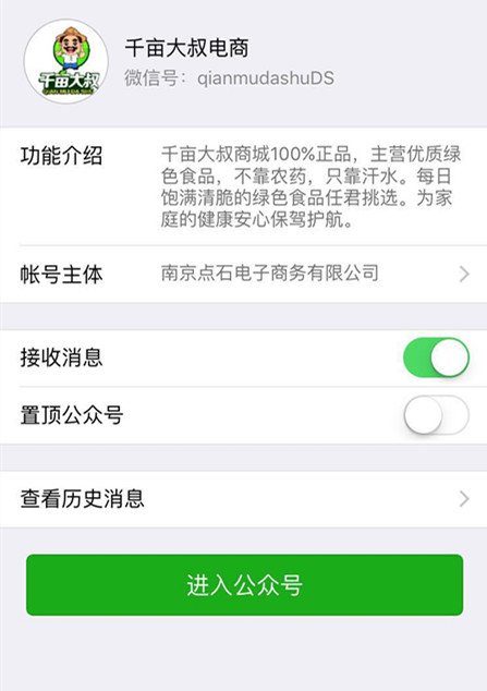 叫了一只鸡,我叫了只鸡