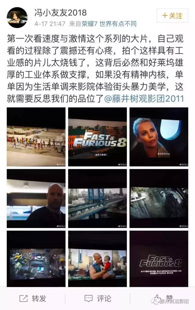 内有福利：一直在高潮，也是件很累的事《速度与激情8》观影报告