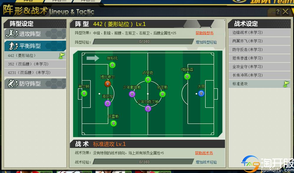 任性足球游戏实测,狂野足球游戏