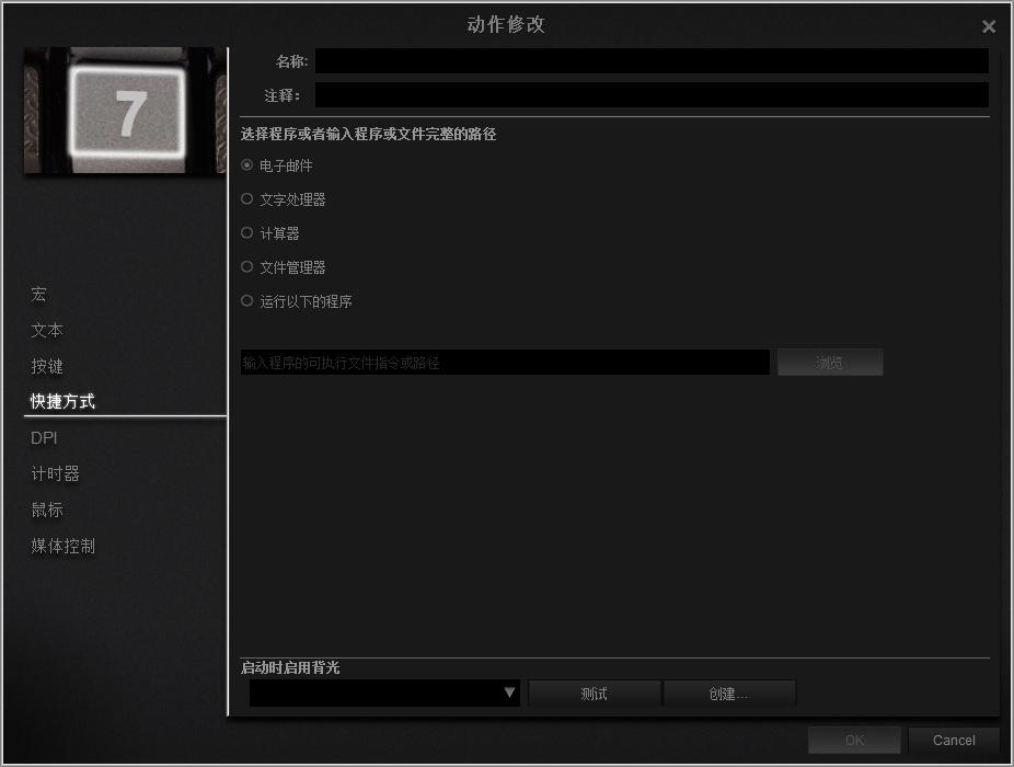 海盗船rgb鼠标好用吗,海盗船rgbpro鼠标dpi