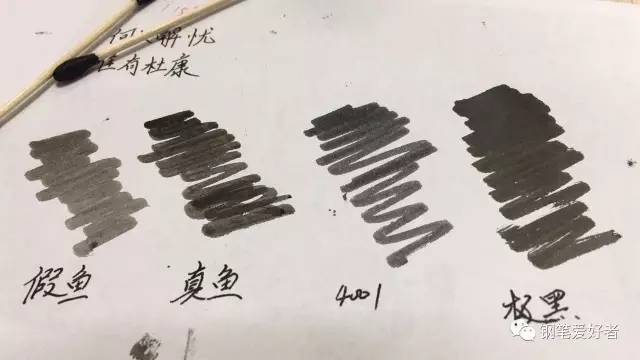 鲶鱼墨水永恒黑和鳗鱼黑的区别,鲶鱼钢笔防水墨水