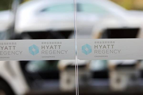 金茂凯悦酒店崇明还在哪里,上海崇明金茂凯悦酒店几星级