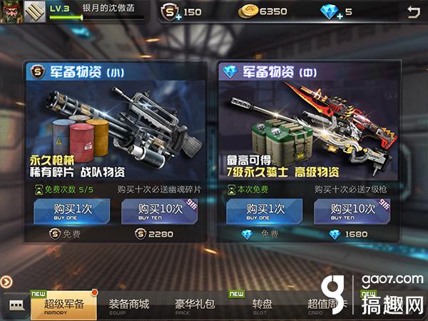 全民枪战创造版本,全民枪战创造模式挑战