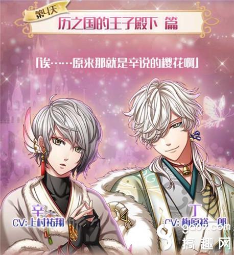 搞趣网:《梦100》活动更新与王子殿下度过的花期和金币族的盛宴一起登场