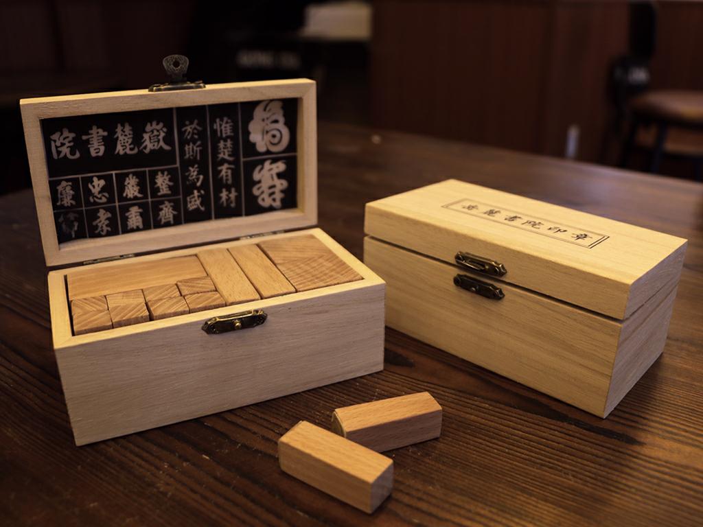 方寸之间，把“岳麓书院”带回家