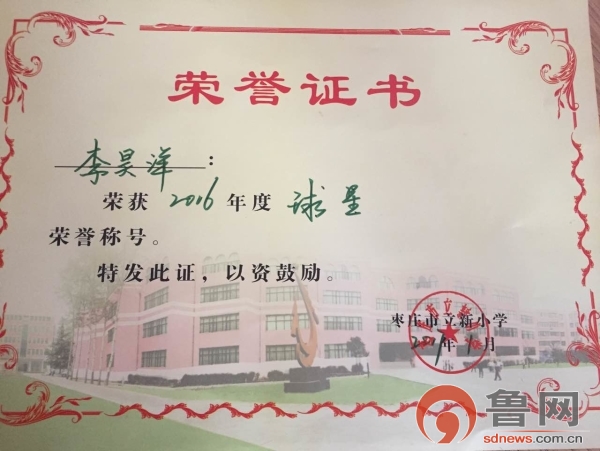 校园最佳球员——枣庄市及第足球俱乐部球星李昊洋