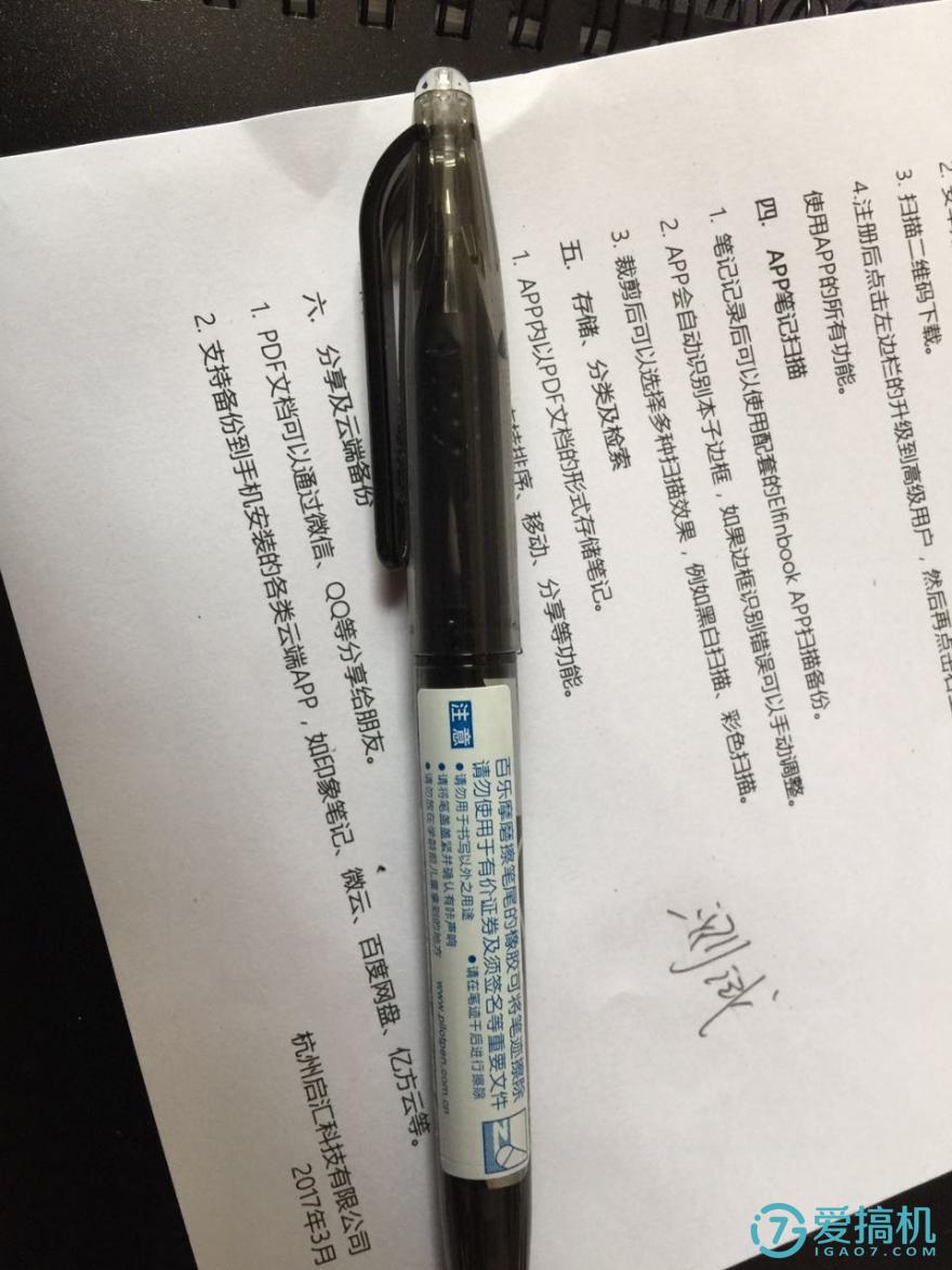 喜欢书写体验者的福音-EKFINBOOK