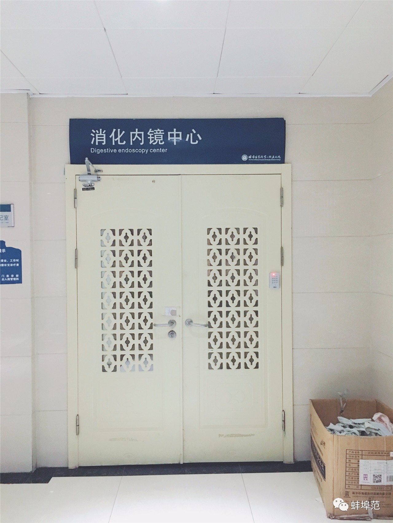 安徽蚌埠最出名的医院,蚌埠淮委医院现在叫什么