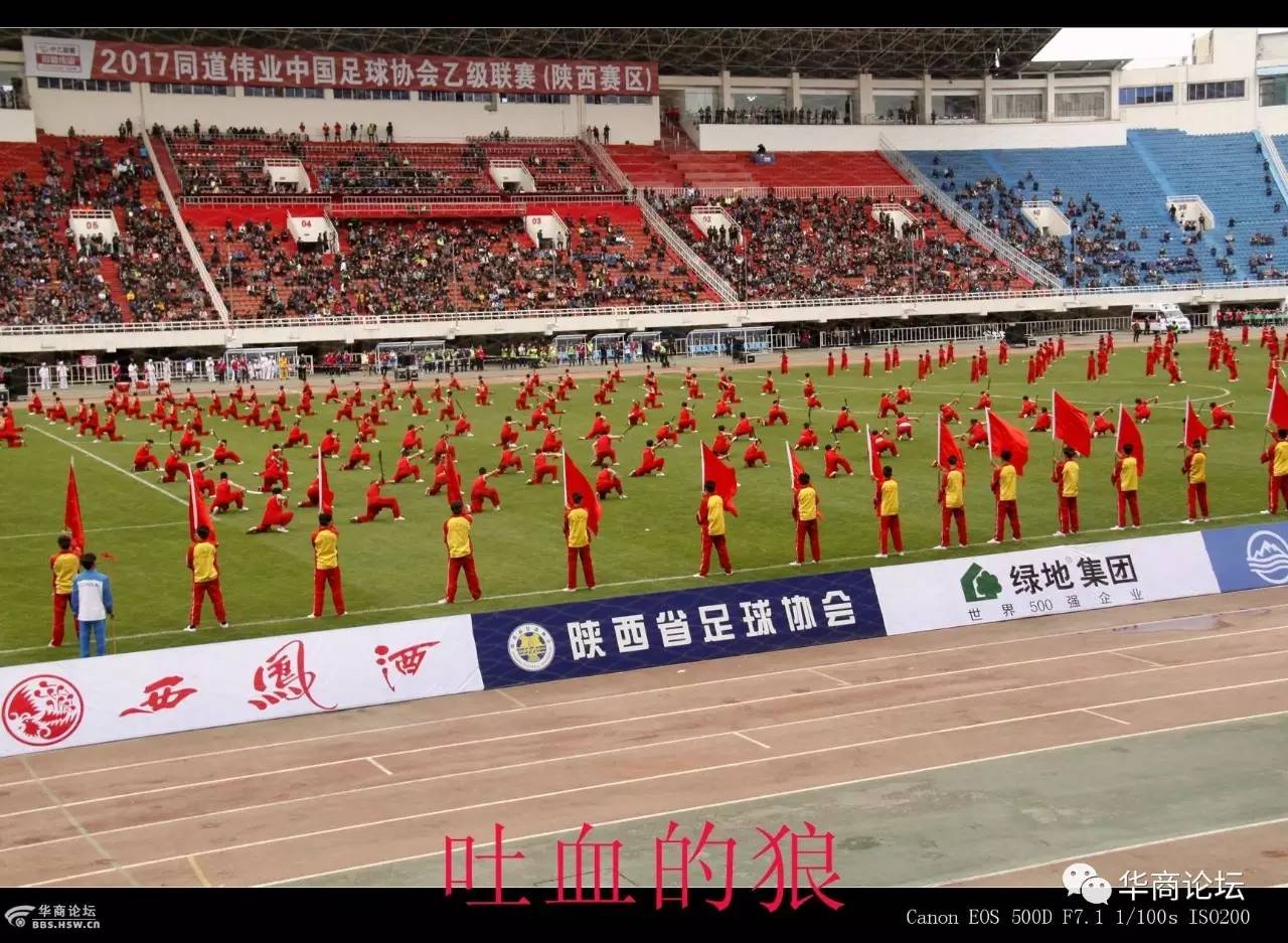 大秦之水最近比赛,陕西大秦之水足球震撼的场面