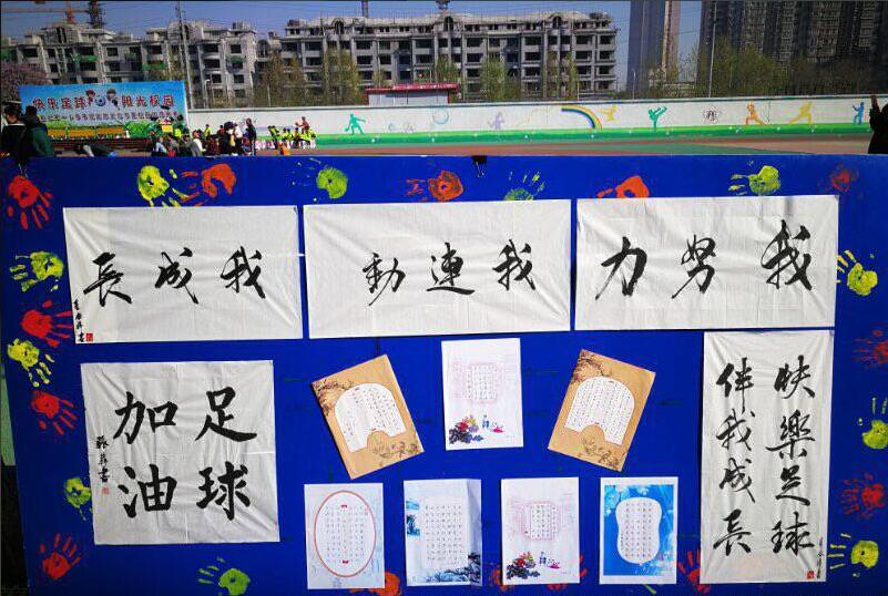 石家庄市高新区第一小学学区举办第二届“校园足球文化节”
