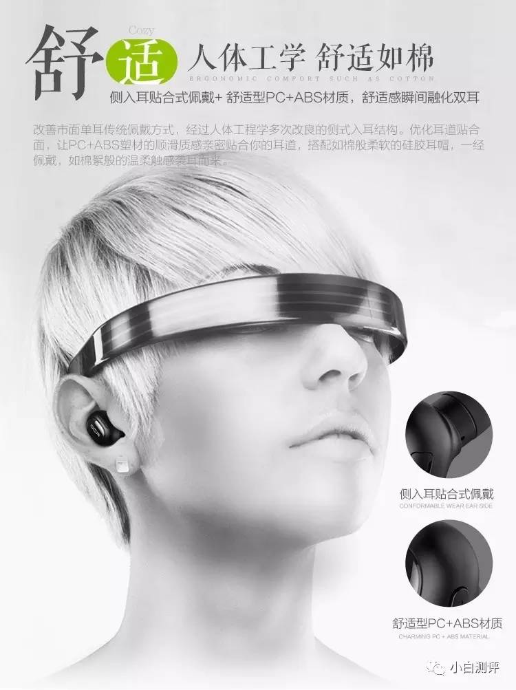 「上新」聆听QCYQ26蓝牙耳机你耳中的音乐精灵