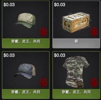 H1Z1交易,h1z1皮肤价格表