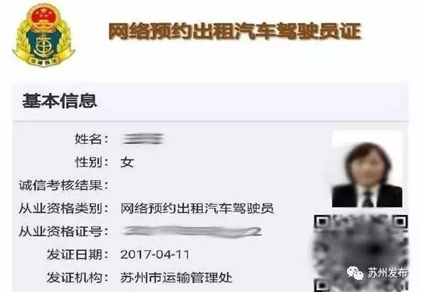苏州什么时候清退无证网约车,苏州合法网约车异地经营怎么处罚