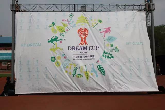 怀揣一个“梦想”，踢出一个未来——《教育面对面》全方位参与北京校园足球公开赛