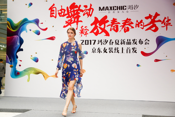 maxchic玛汐旗舰店,玛汐maxchic联合京东女装