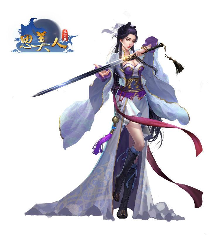 思美人网络版,思美人页游神器