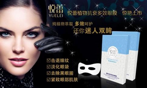 哪款眼膜最好用国货,哪个品牌的眼膜最好用