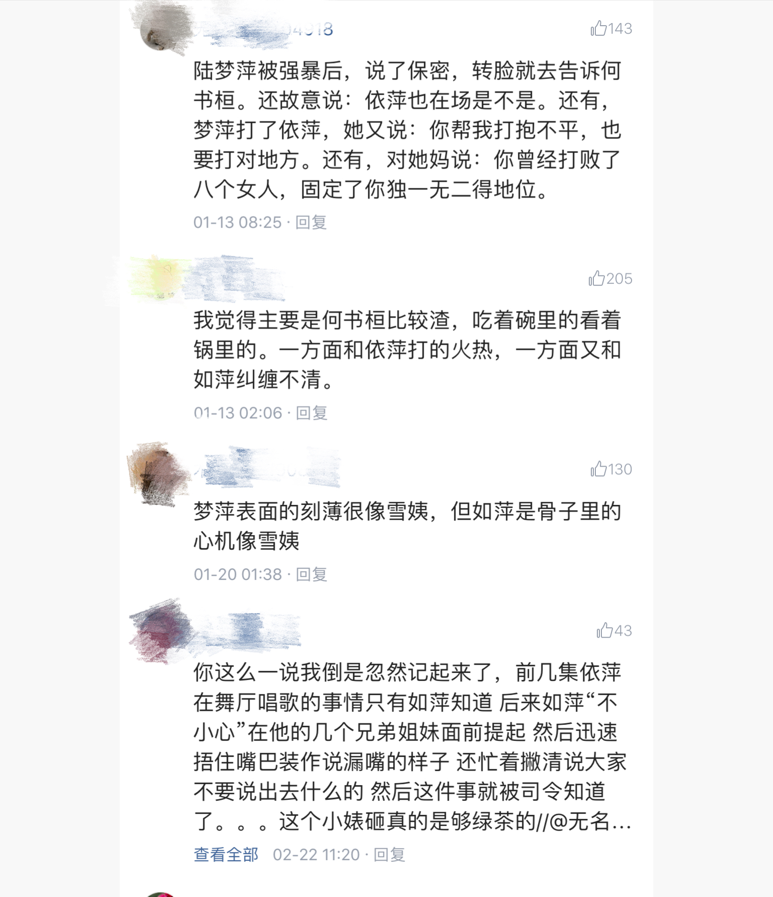 情深深雨蒙蒙如萍绝美镜头,情深深雨蒙蒙第一个揭露如萍的人