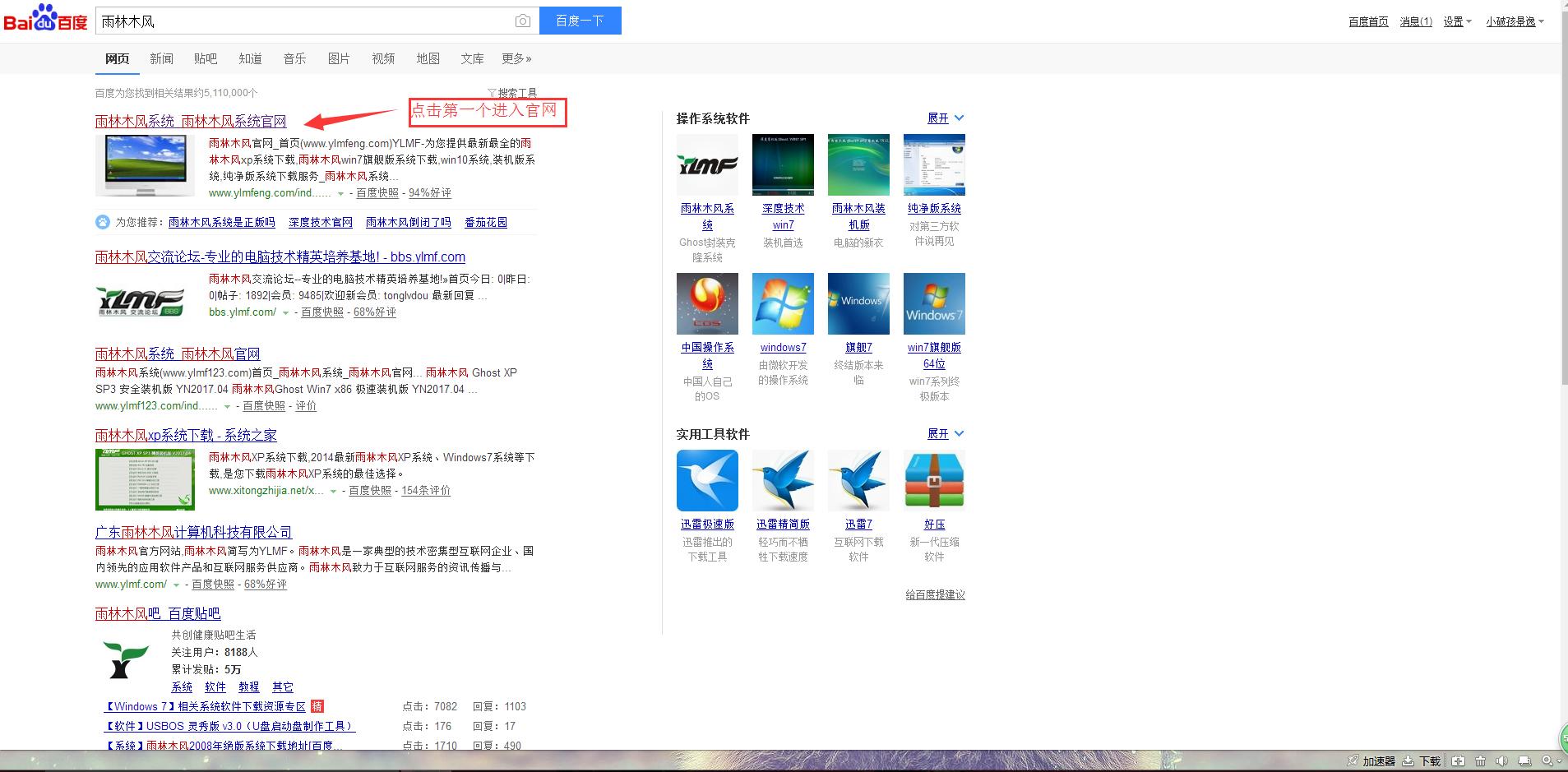 电脑打不开如何用u盘重装win7系统,小白重装系统选win7还是win10