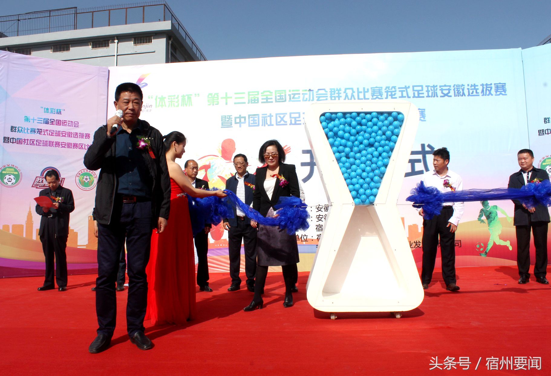 安徽省第十二届足球运动会,安徽省宿州笼式足球比赛