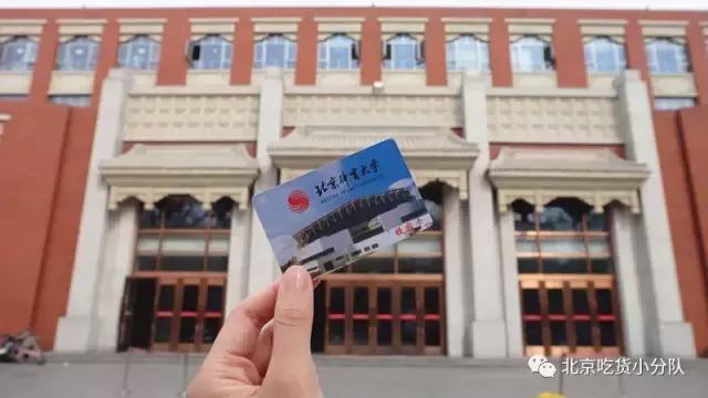 鍒汉瀹剁殑椋熷爞绯诲垪,鍖椾含浣撹偛澶у椋熷爞