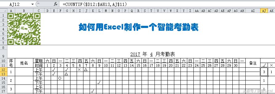 excel考勤表自动计算求和公式,excel排班表与考勤表自动对应