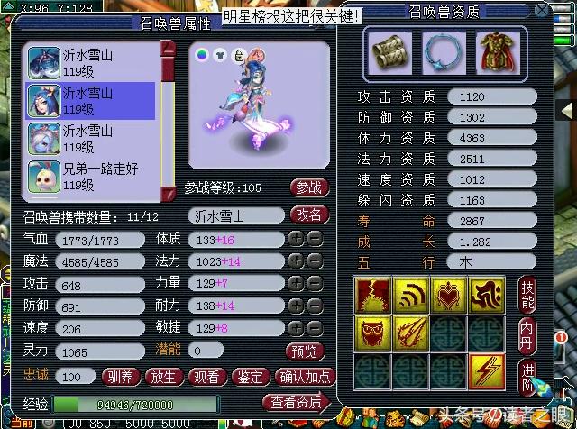 梦幻西游109力五庄1700伤害怎么样,梦幻西游109力五庄血量怎么到4000