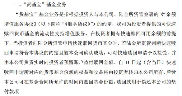 陆金所货币理财产品安全吗,陆金所理财佣金
