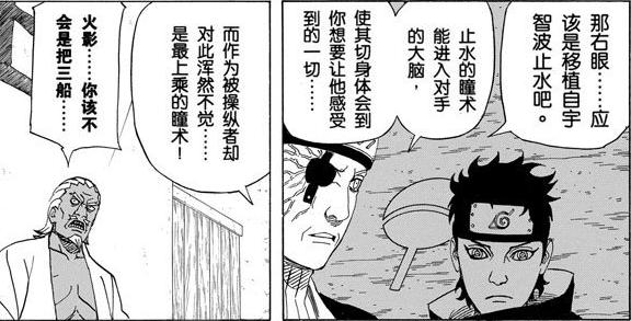 火影忍者中宇智波止水图,火影忍者宇智波止水机动性高不高
