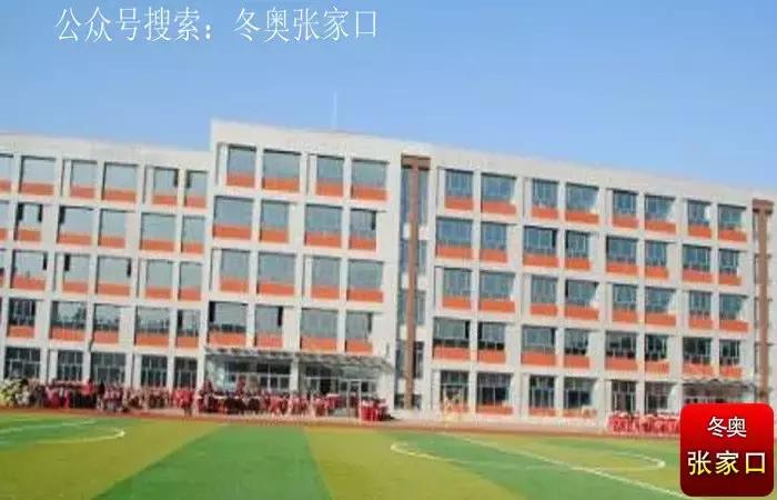 张家口市最好的小学,张家口十大最好的小学