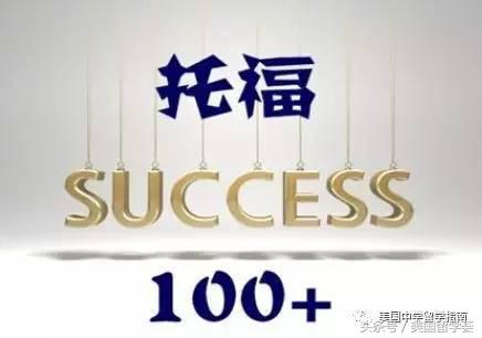 托福100和雅思75的区别,托福100和雅思7哪个难