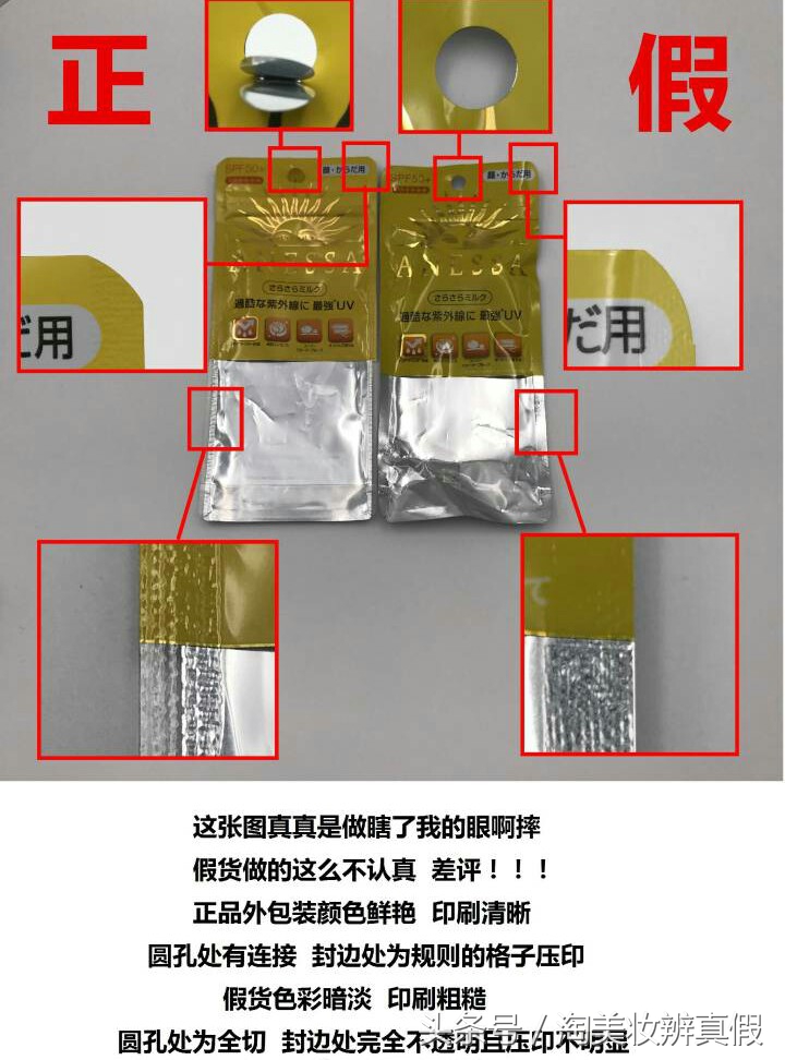 2020安耐晒防晒霜真假辨别 (资生堂安耐晒金瓶真假视频)