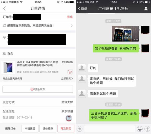 红米4高配版录音破音，用户先后返修4次无果，莫非这是通病？