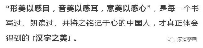 汉字真的是太美妙了,写这么多年字还是不好看