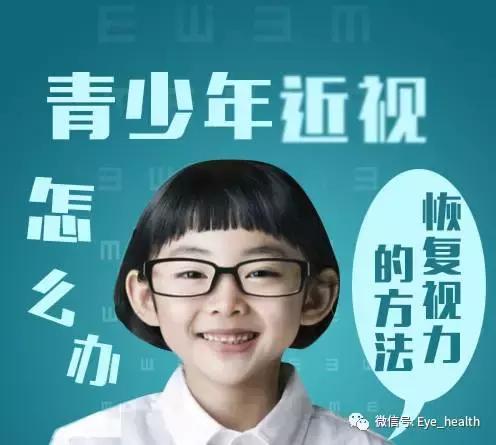 假性近视100度怎么矫正回来,近视多少度有可能是假性近视