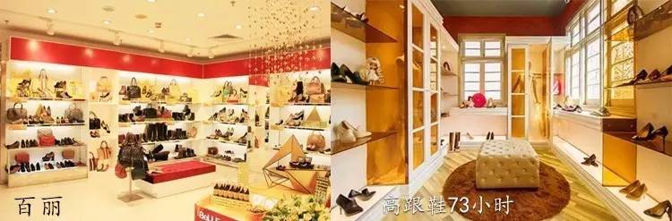 百丽白菜价被收购｜博乐街小鞋匠叹美人迟暮