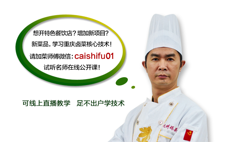 重庆小面加盟哪里学,重庆小面加盟哪里正宗