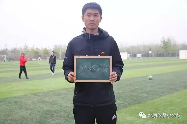 鍒汉瀹剁殑椋熷爞绯诲垪,鍖椾含浣撹偛澶у椋熷爞